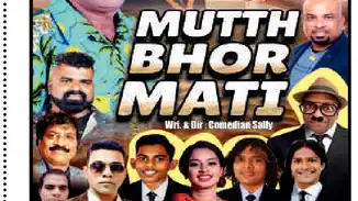 Mutth Bhor Mati - Candolim